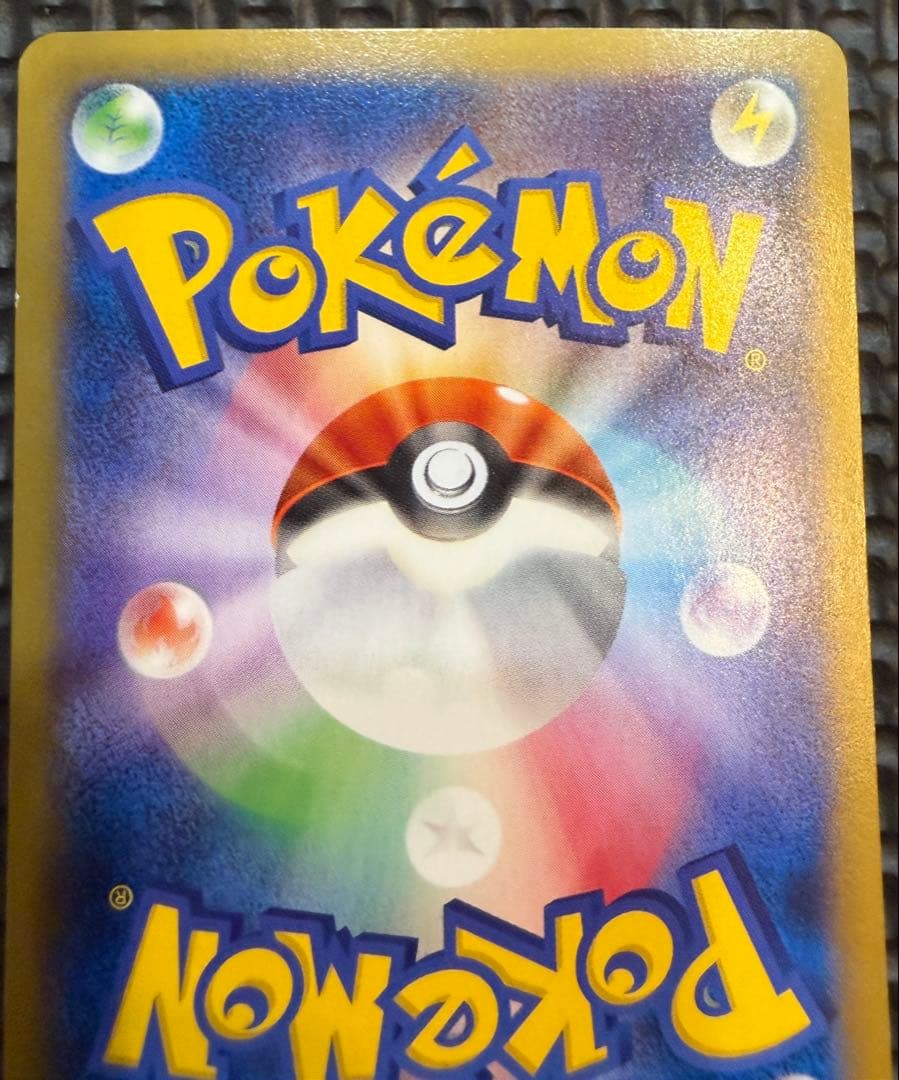 ポケカ　MルカリオEX UR 105/096 やや傷有り