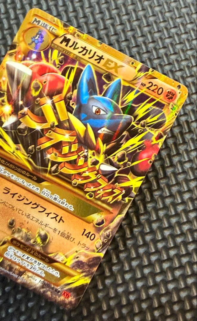 ポケカ　MルカリオEX UR 105/096 やや傷有り