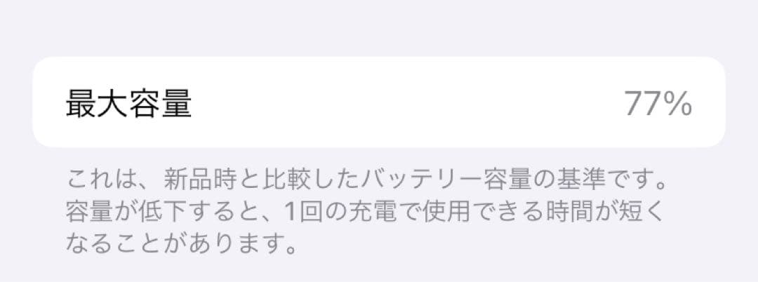 iPhone se2 本体のみ