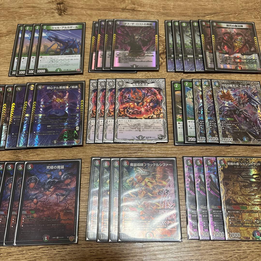 デュエマ デッキ デアリヴリドガルド