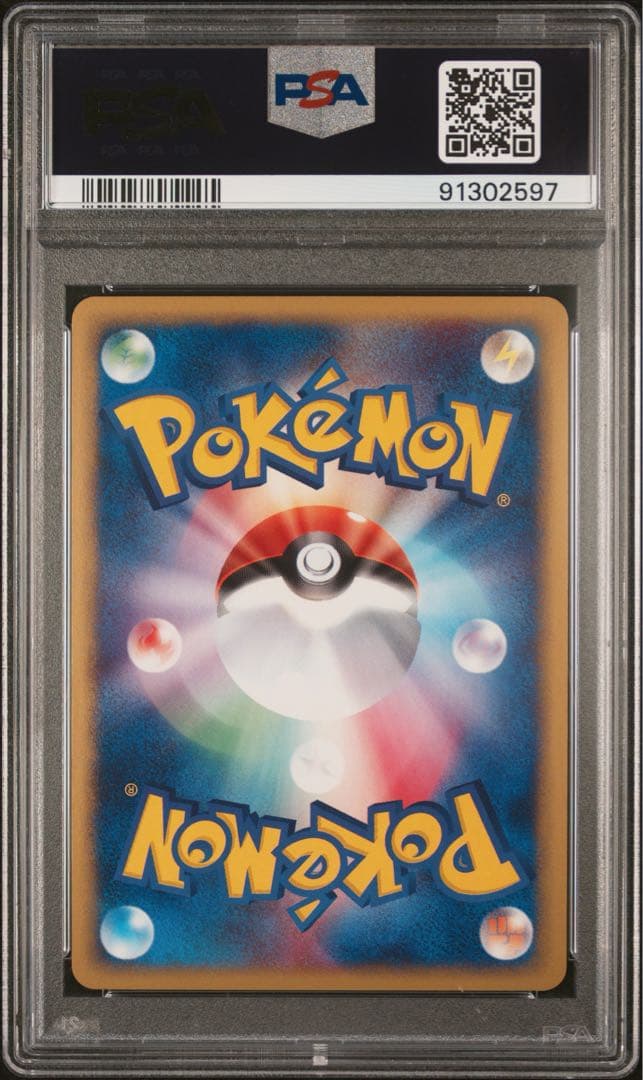 ポケモンカード　カードe ヘルガー　psa9