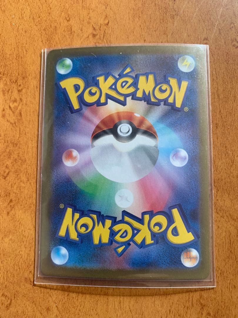 アセロラのいたずら SAR 090/063