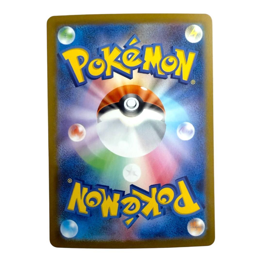 ポケモンカードゲーム【オドリドリex④】M2 111/080 SAR