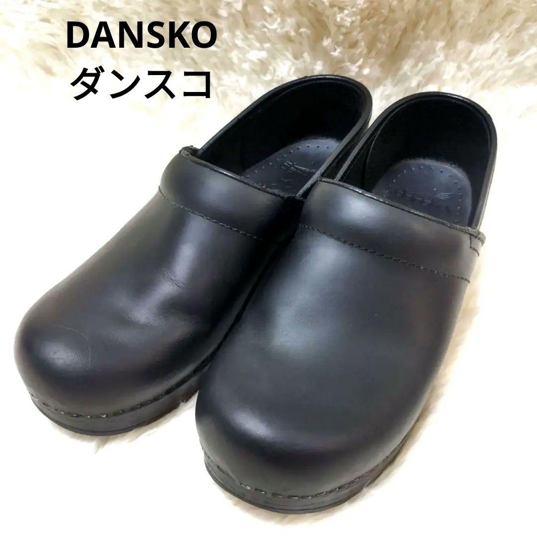 [DANSKO ダンスコ 】プロフェッショナル　レザー　コンフォート　サボ
