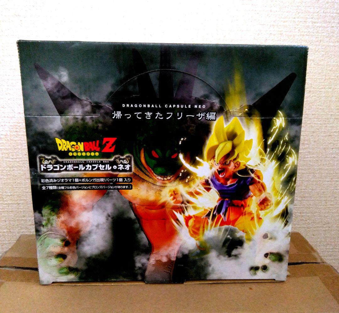 ドラゴンボール　カプセル・ネオ 帰ってきたフリーザ編 全7個セット