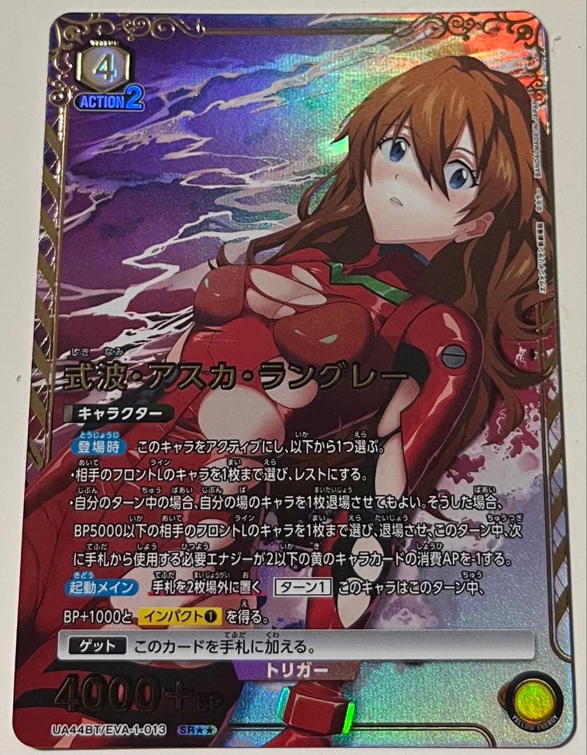 式波・アスカ・ラングレー パラレル ユニオンアリーナ