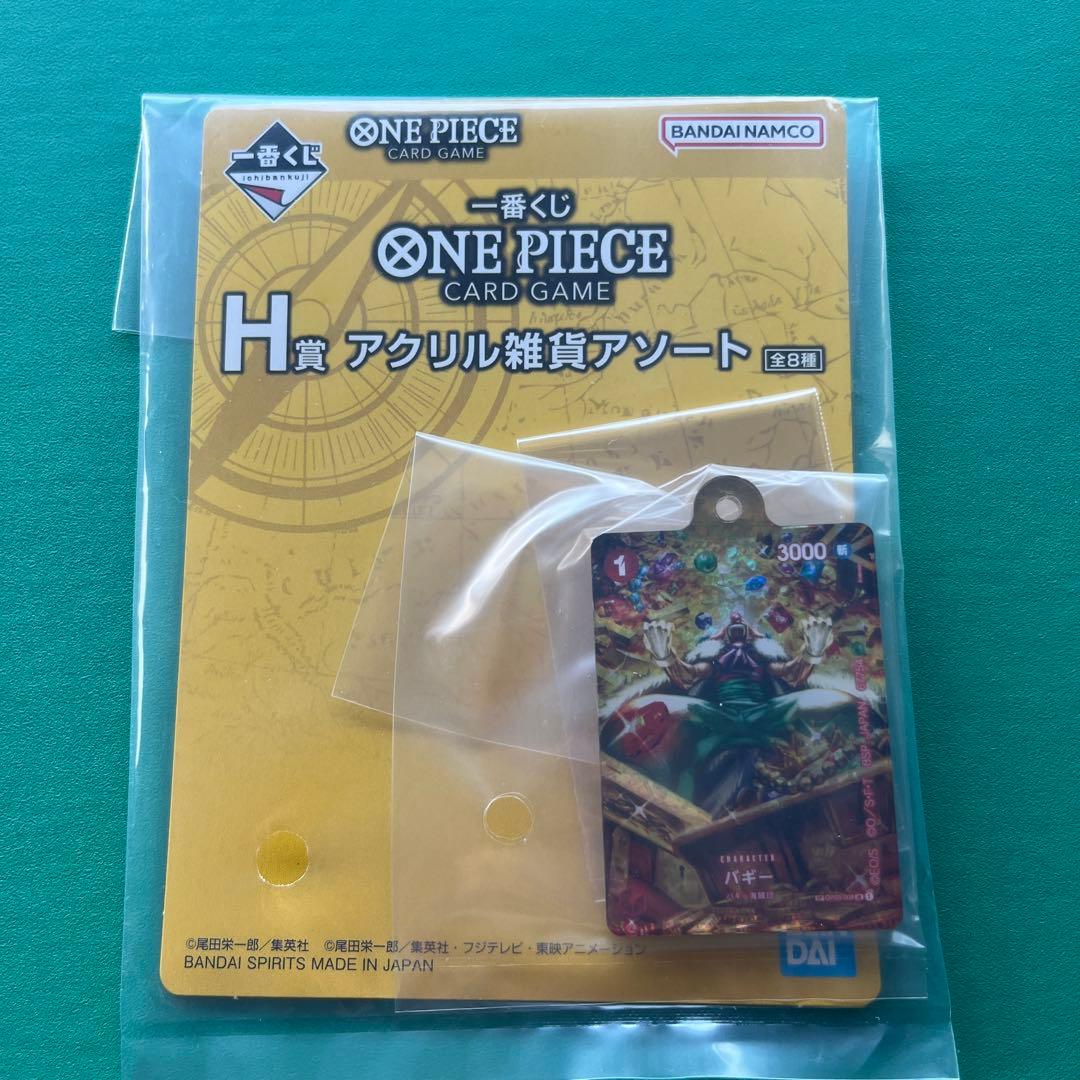 ワンピースカードプロモ&キーホルダー