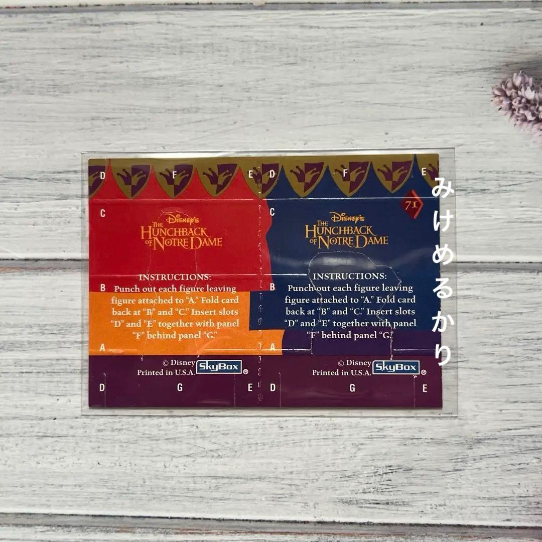 激レア海外限定ディズニー ノートルダムの鐘 Skybox トレカカジモドフロロー