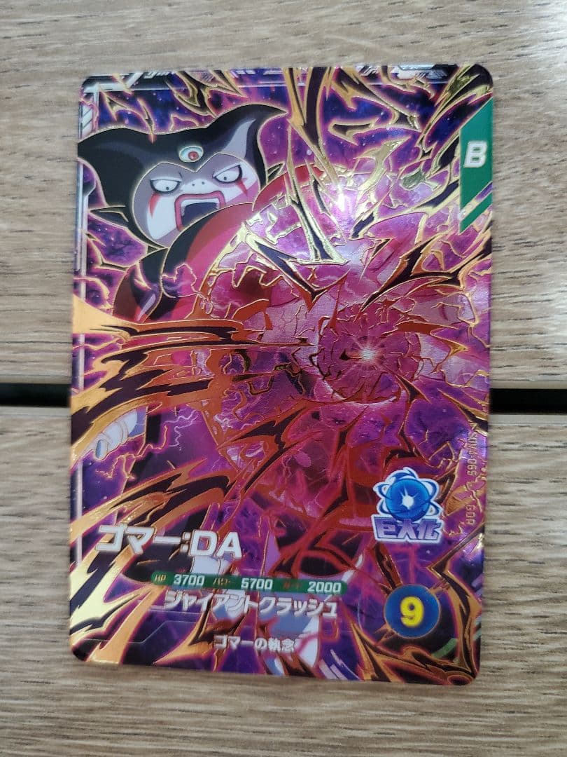 ドラゴンボールスーパーダイバーズ SDV4 GDR通常版10種