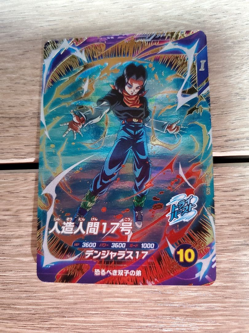 ドラゴンボールスーパーダイバーズ SDV4 GDR通常版10種