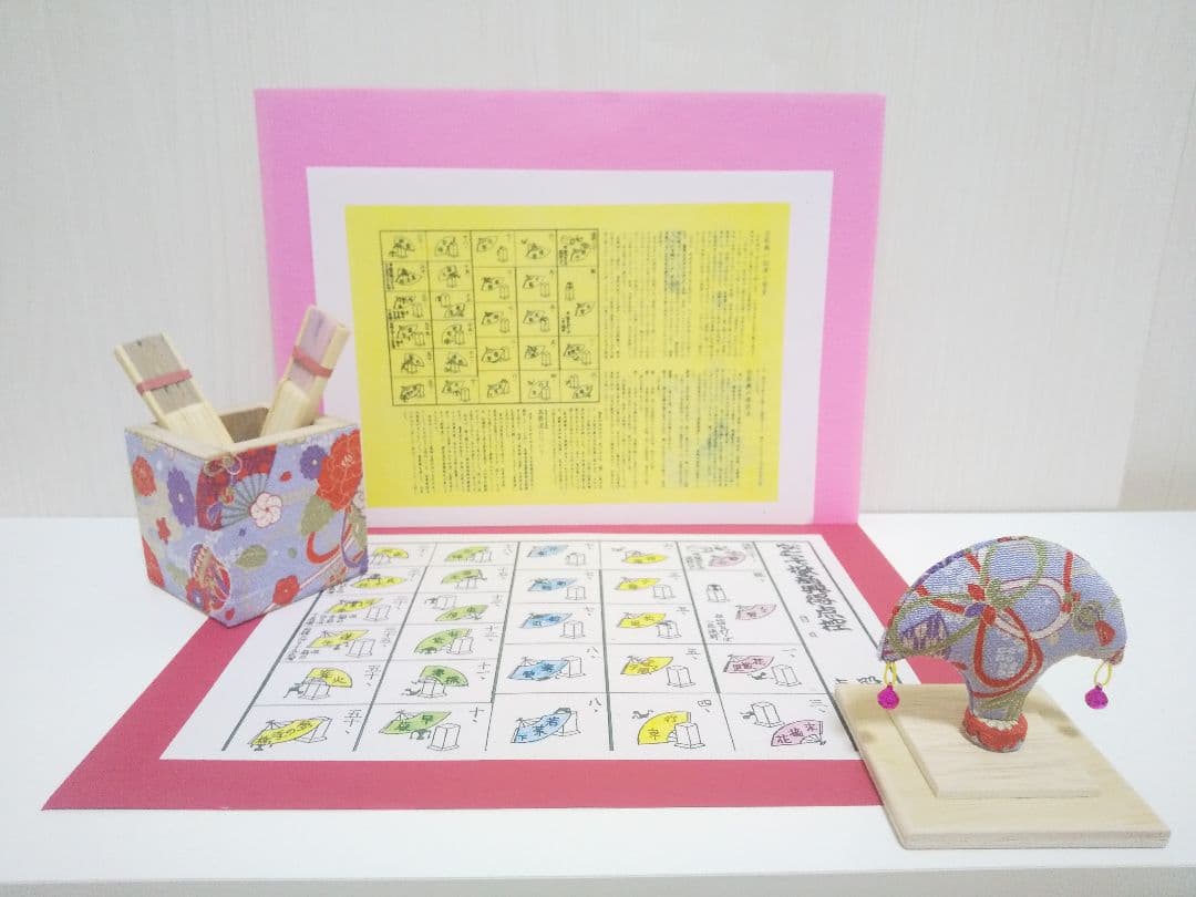 小さな（新）投扇興セット。