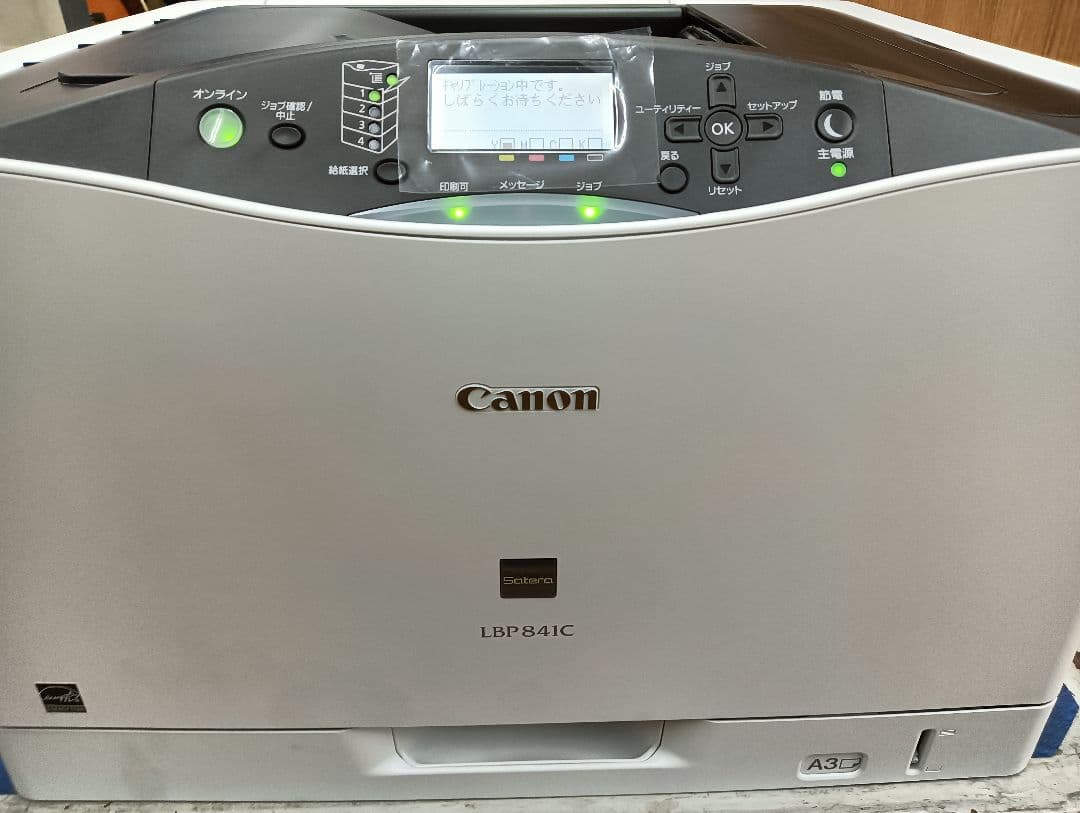 Canon LBP841C 専用