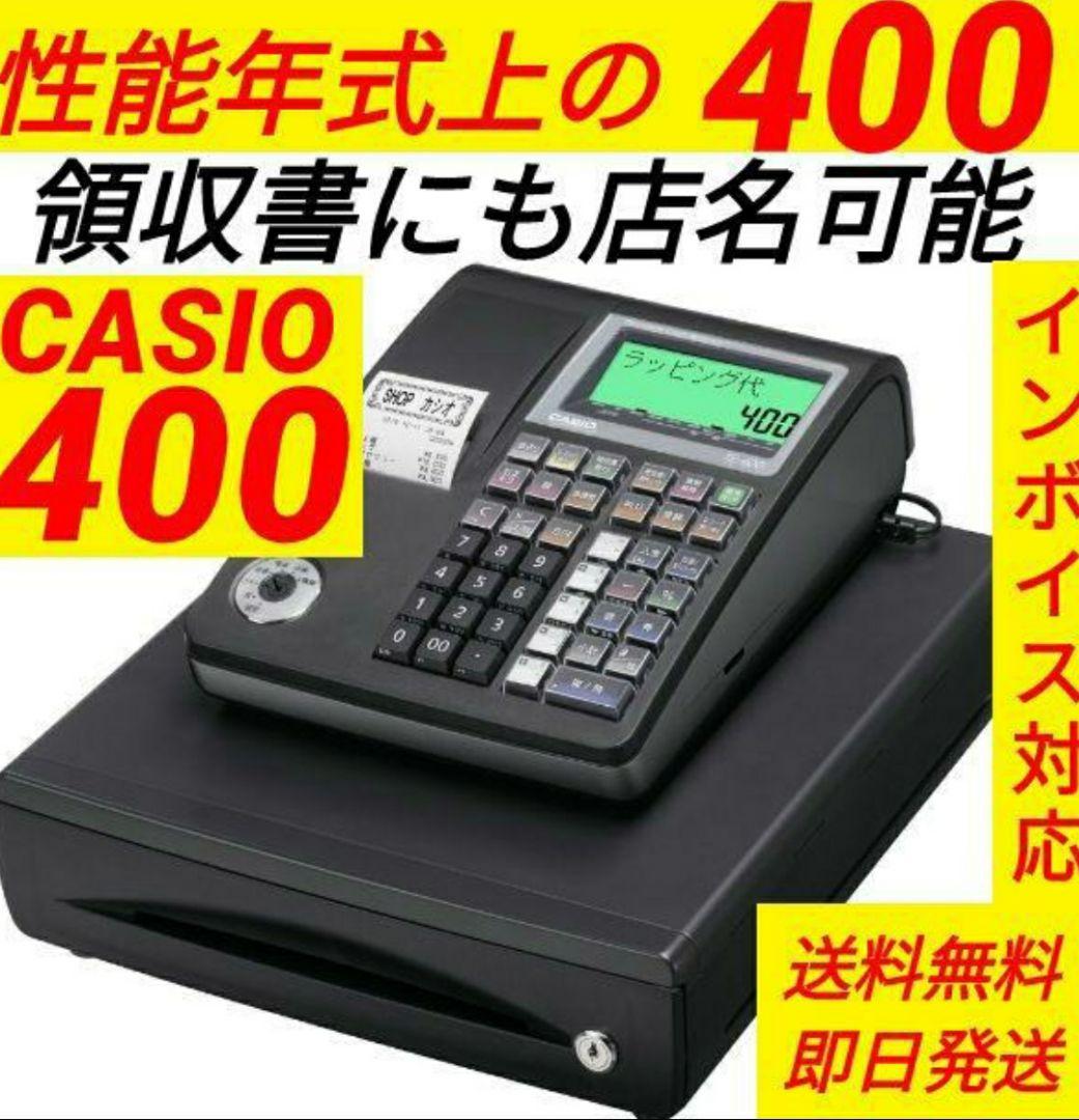 カシオレジスター　TE-400　フル設定無料　美品PC連携売上管理　383838