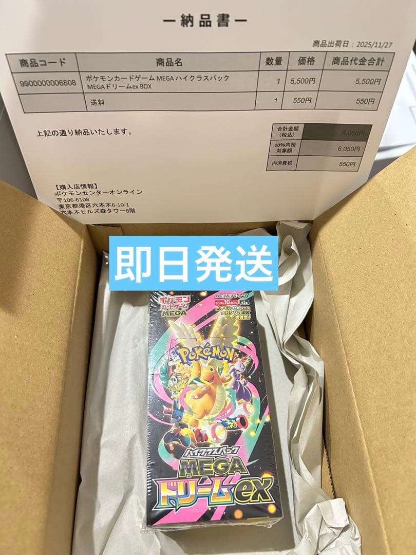 【未開封品】ポケモンカードMEGA ハイクラスパック　ドリーム ex　1BOX