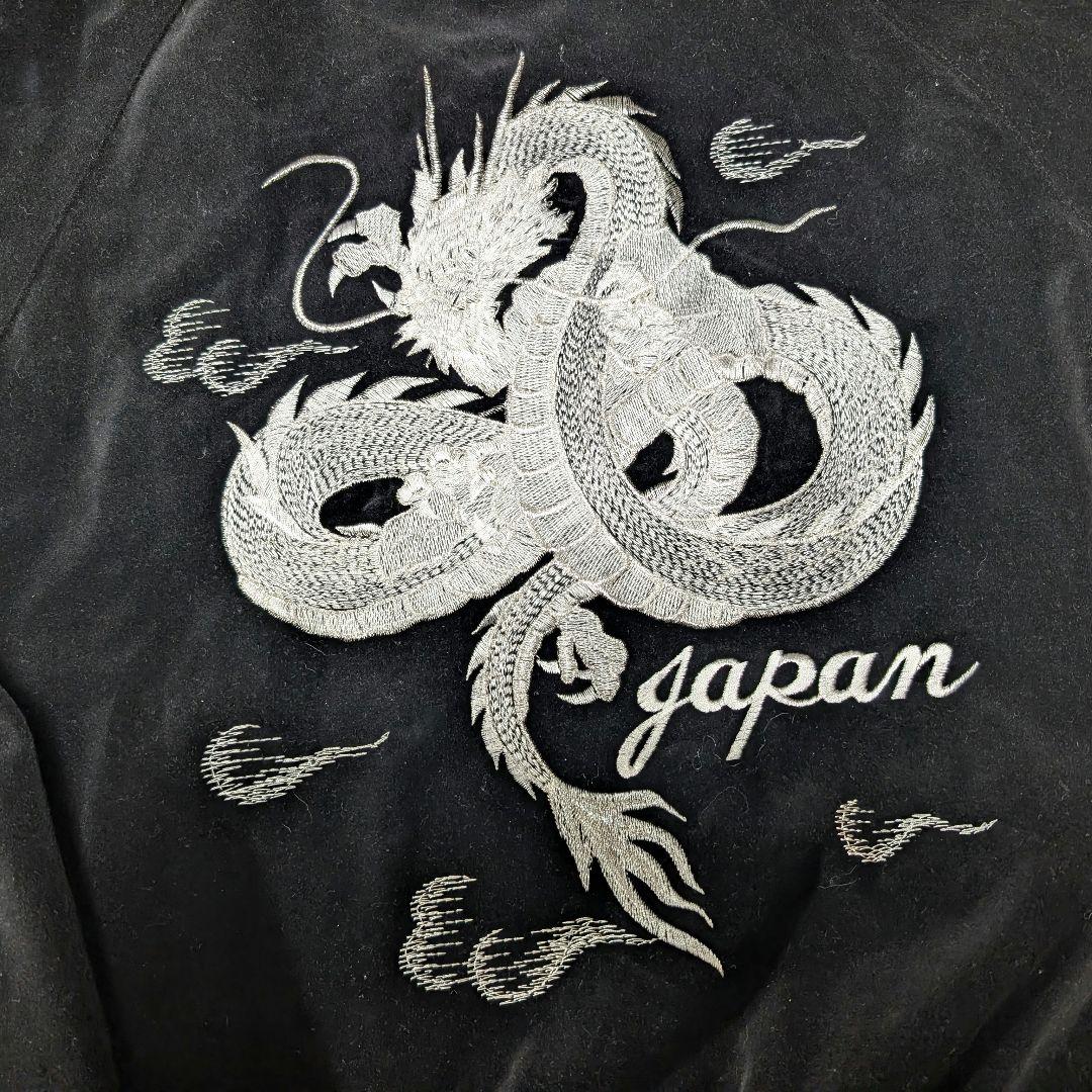 日本製 別珍 リバーシブル スカジャン ヴィンテージ 東洋 ホシヒメ 龍