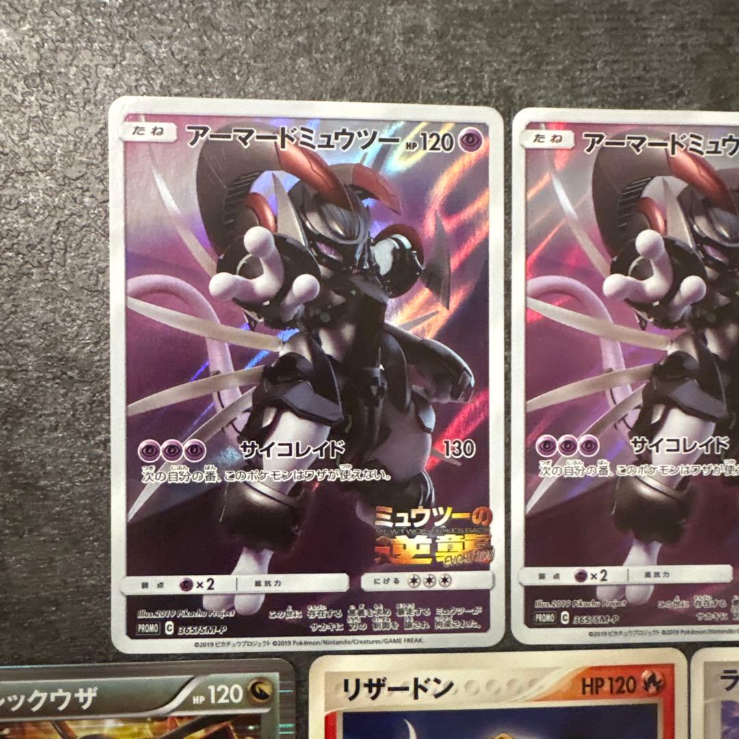 ポケモンカード PROMO プロモ まとめ