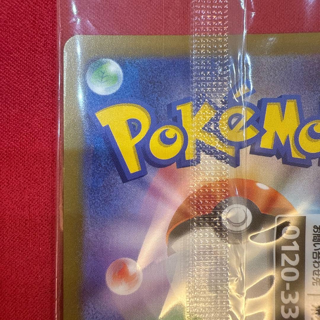 【未開封】【美品・センタリング良】名探偵ピカチュウ PROMO 098/SV-P