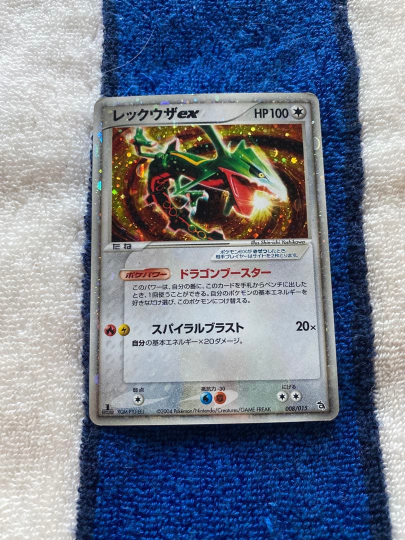 ポケモンカード レックウザ