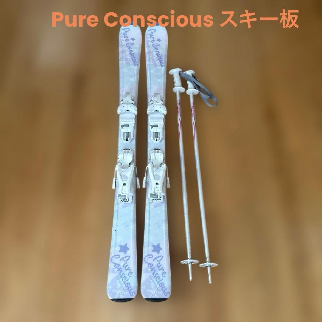Pure Conscious スキー板とストックセット　120㎝