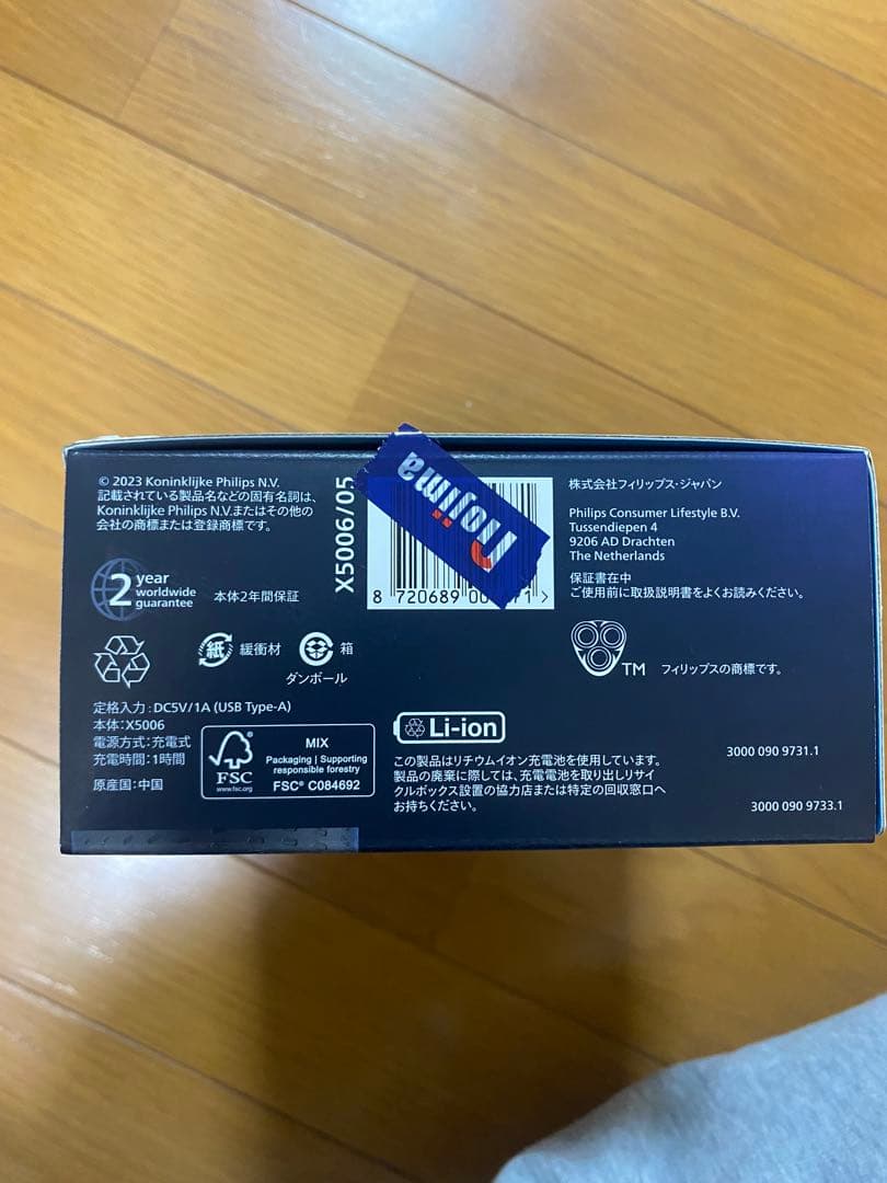 PHILIPSシェーバー電動 髭剃り 3枚刃 未開封！(充電アダプター付けます)