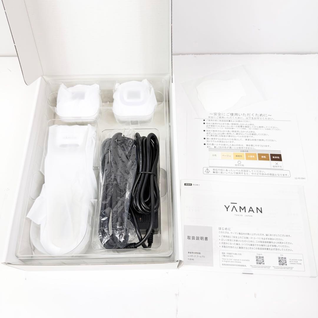 未使用 YA-MAN レイボーテ クールプロ YJEA6W ヤーマン 脱毛器