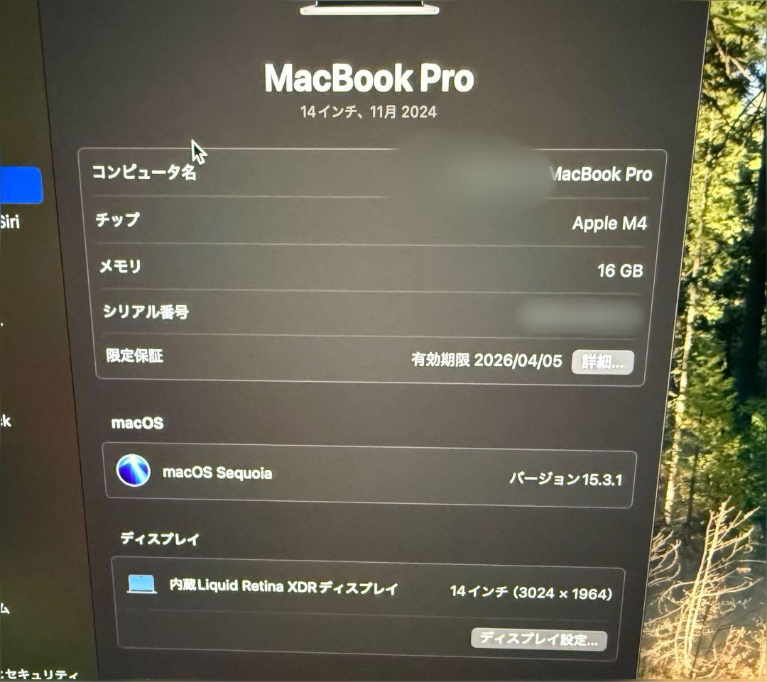 美品 MacBook Pro M4 メモリ16GB SSD512GB