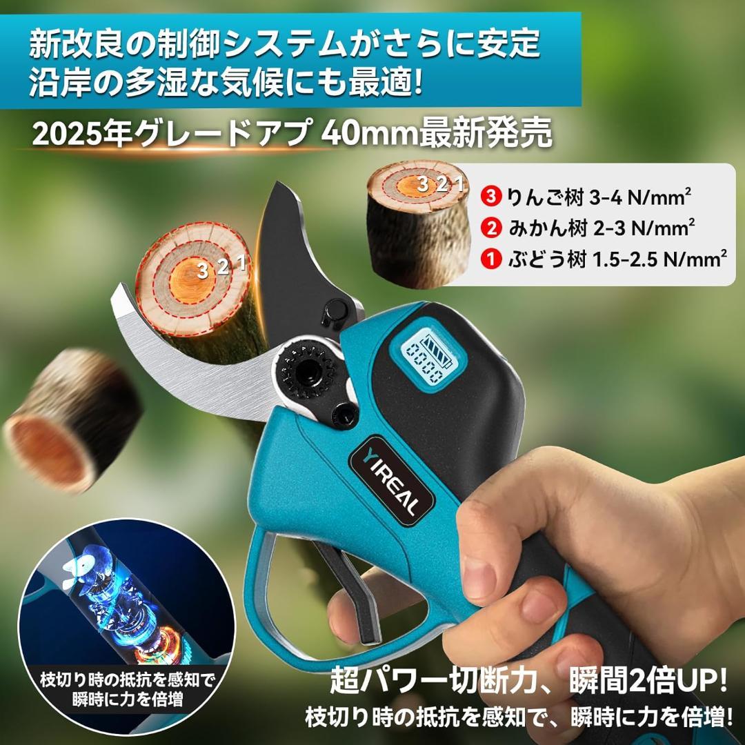 電動剪定バサミ 18V切断径40mmのコードレス充電式 大容量バッテリー付