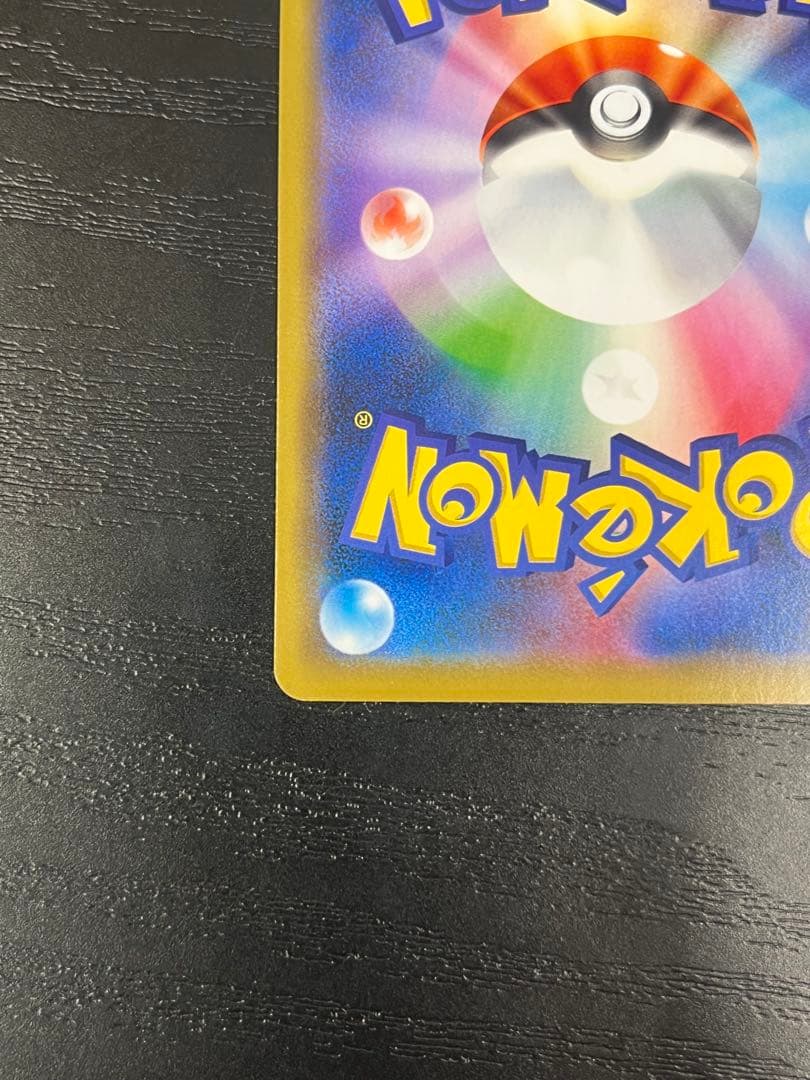 アーマードミュウツー プロモ 365/SM-P