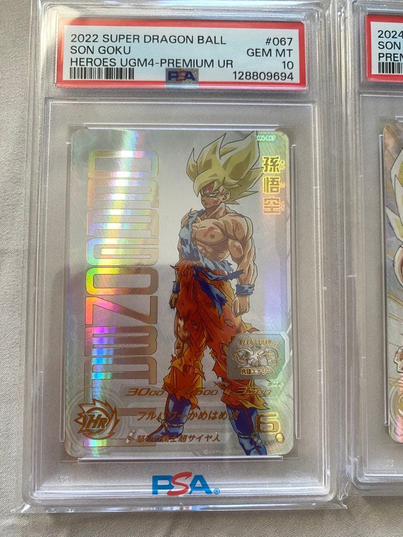 【psa10】連番　ugm4-067 mm3-071 孫悟空