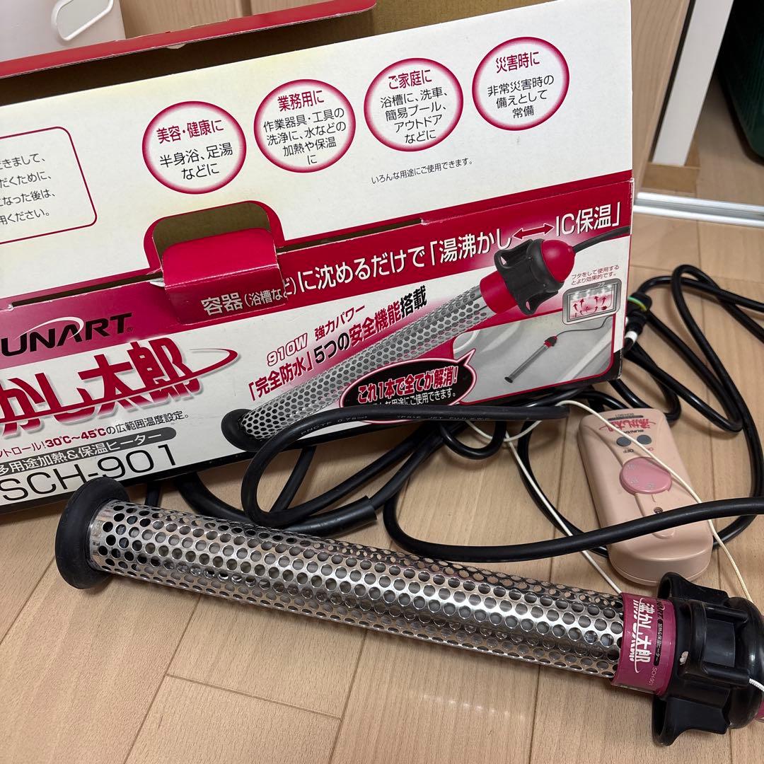 沸かし太郎 湯沸かしヒーター クマガイ電工 SCH-901