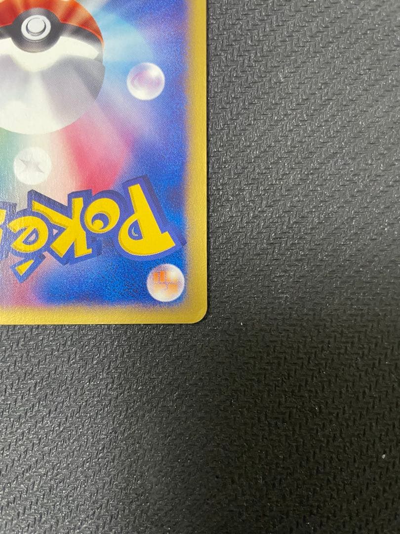 【希少:渦巻きホロ】ヘルガー ★ 拡張パック第2弾 地図にない町 071/092