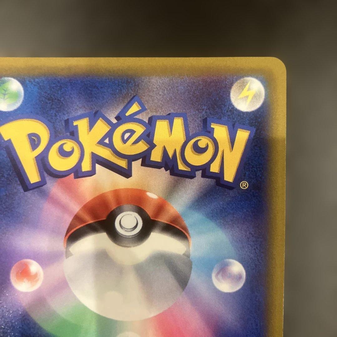 リザードンV SR S9 スターバース 103/100