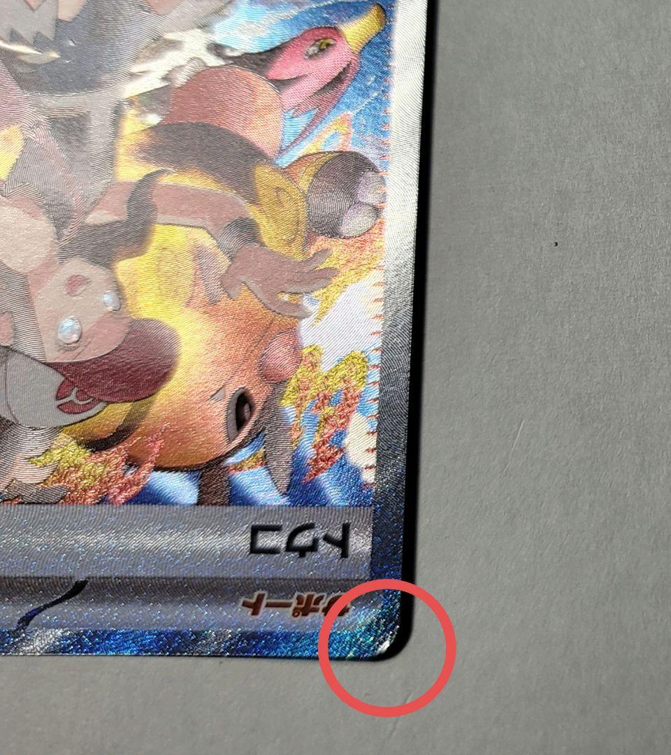 ポケモンカード トレーナーズSR&SAR 19枚セット