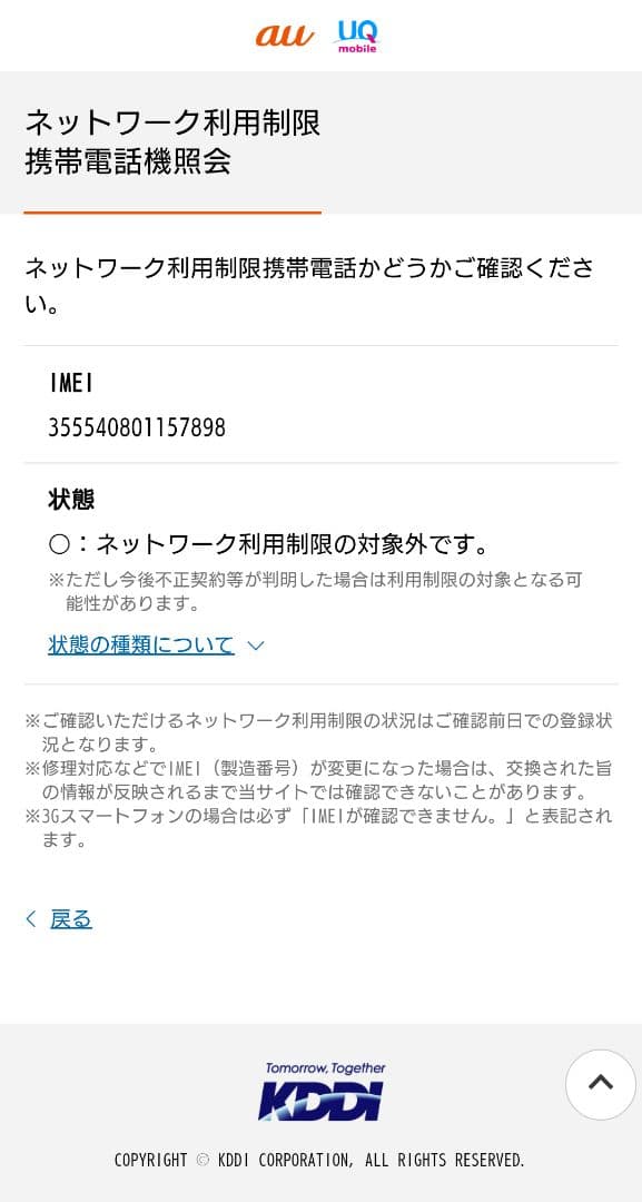 G'z One TYPE-XX グリーン KYY31