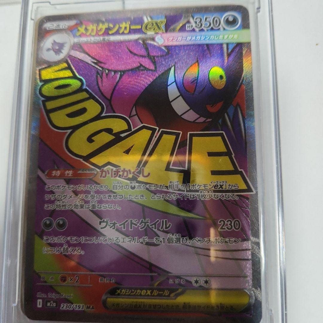 ❗傷アリ特価❗メガゲンガーsar 魂抜けエラー おまけ付き