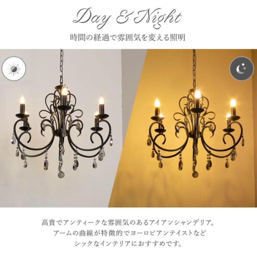 シャンデリア アンティーク アイアン ブラック ６灯 照明 トララ 美品
