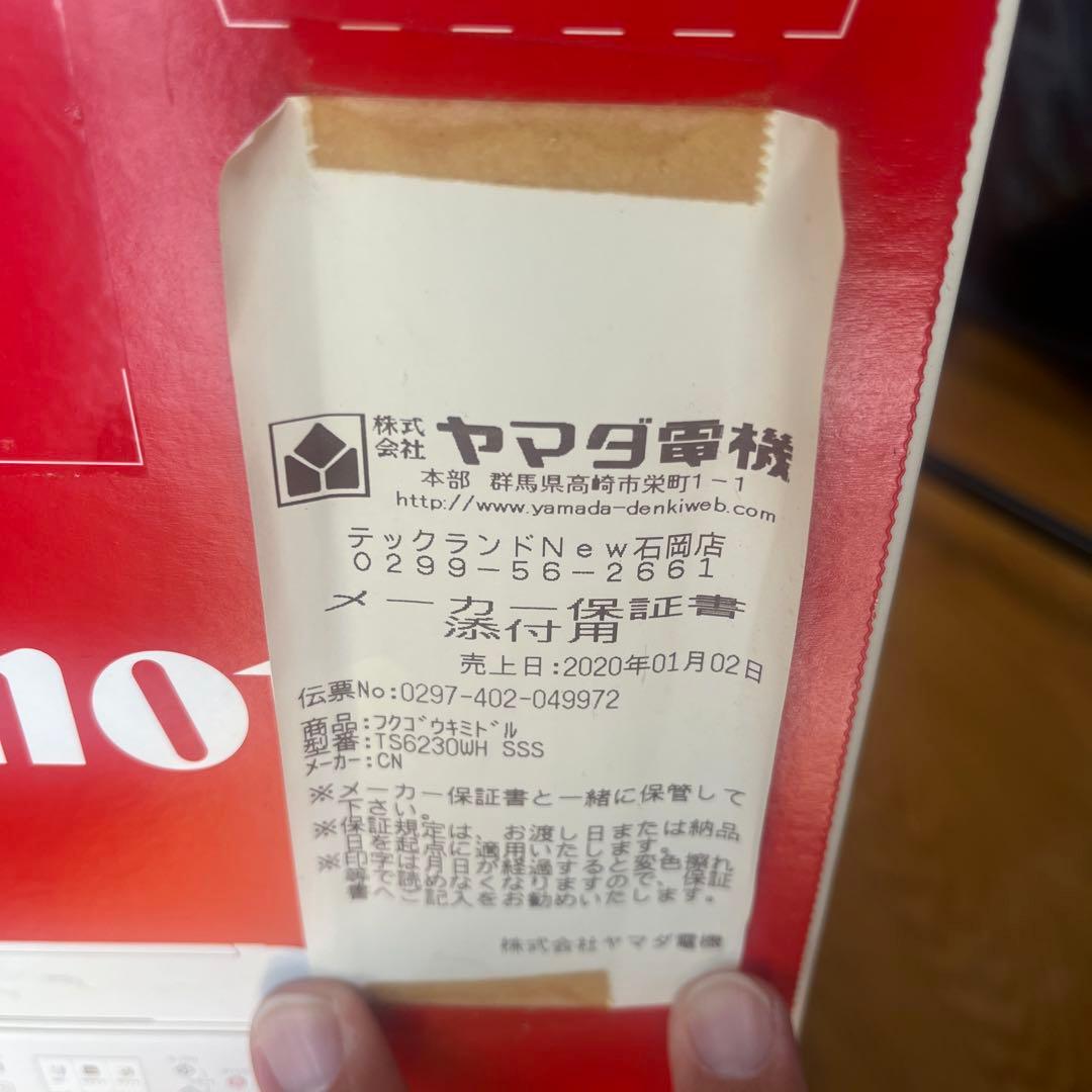 Canon PIXUS TS6230 インクジェットプリンター