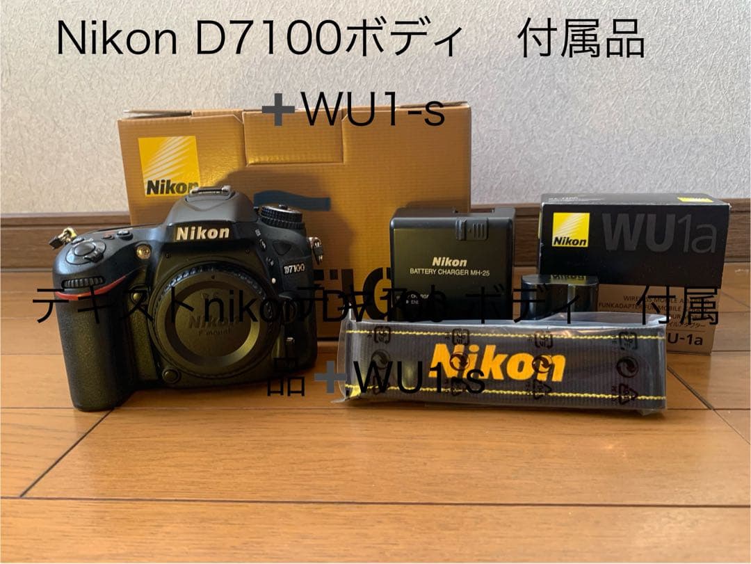 Nikon D7100 ボディ + WU1-s 付属品