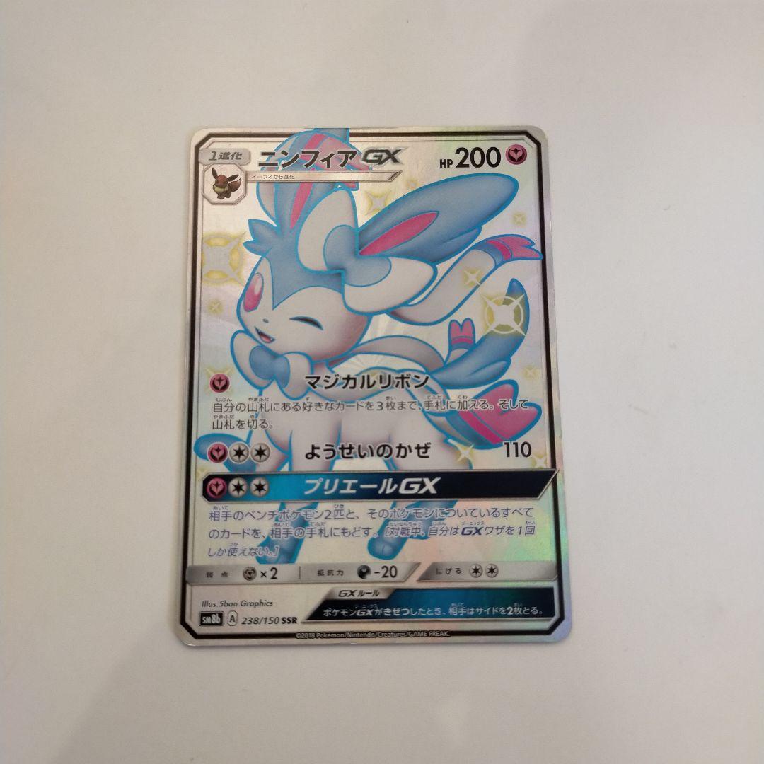 左*近様 ニンフィアgx ssr 特価品