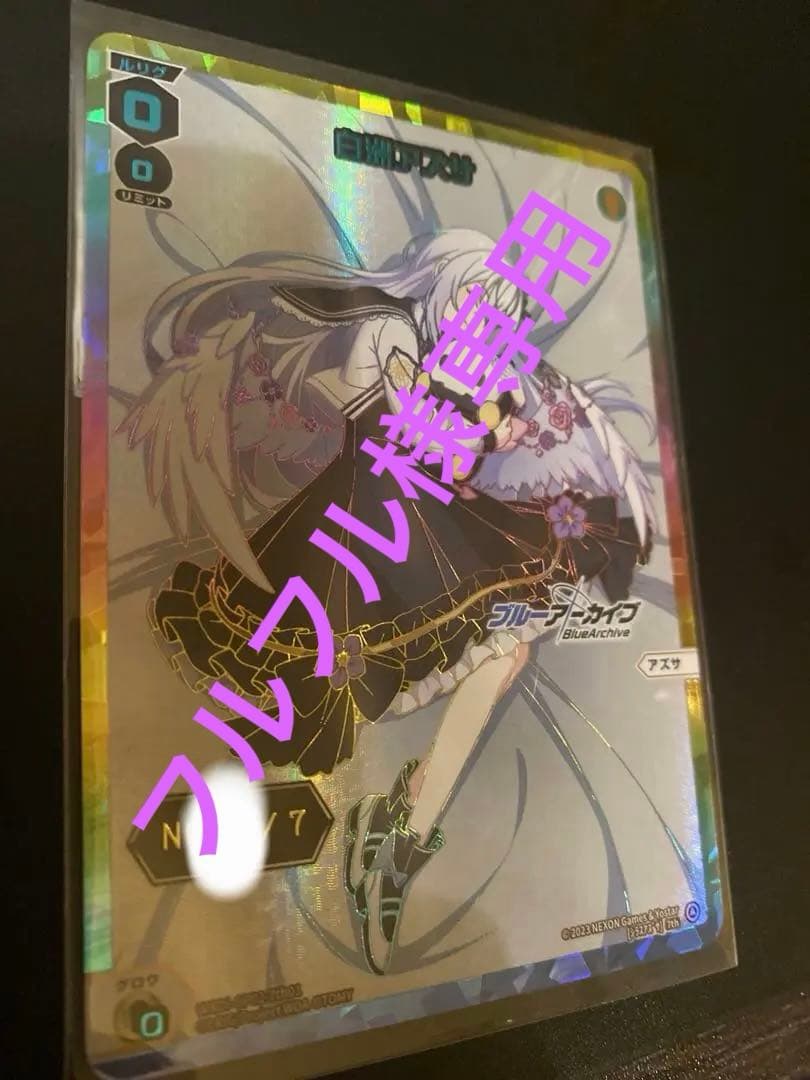 wixoss ウィクロス 白洲アズサ 7th シリアル ブルーアーカイブDIVA
