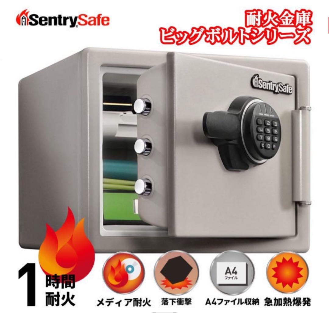 SentrySafe ビッグボルトシリーズ 耐火金庫　キャッシュボクス