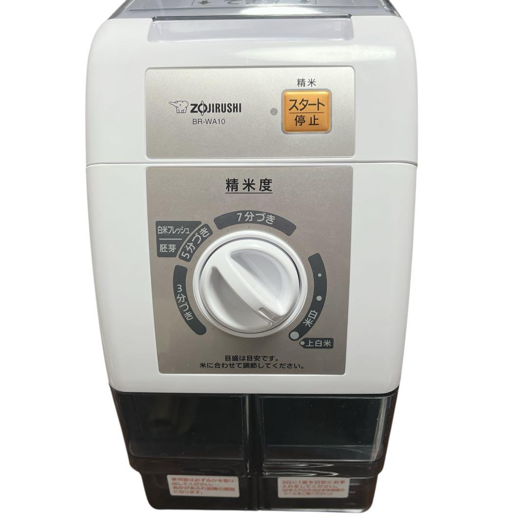 【美品】 ZOJIRUSHI 象印 BR-WA10 精米機 2020年製