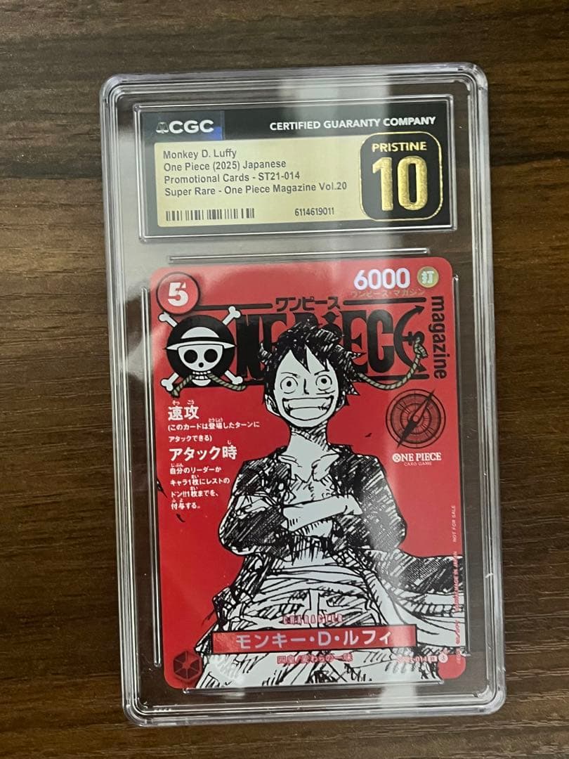特化CGC10 Prestine ルフィ ワンピースマガジン vol.1 PSA