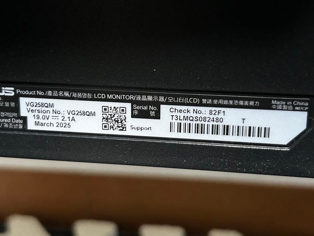 ASUS TUF Gaming VG258QM 24.5インチワイド280Hz