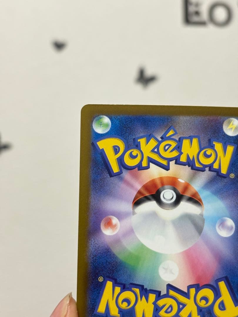 メガゲンガーex SAR 240/193 ポケモンカード