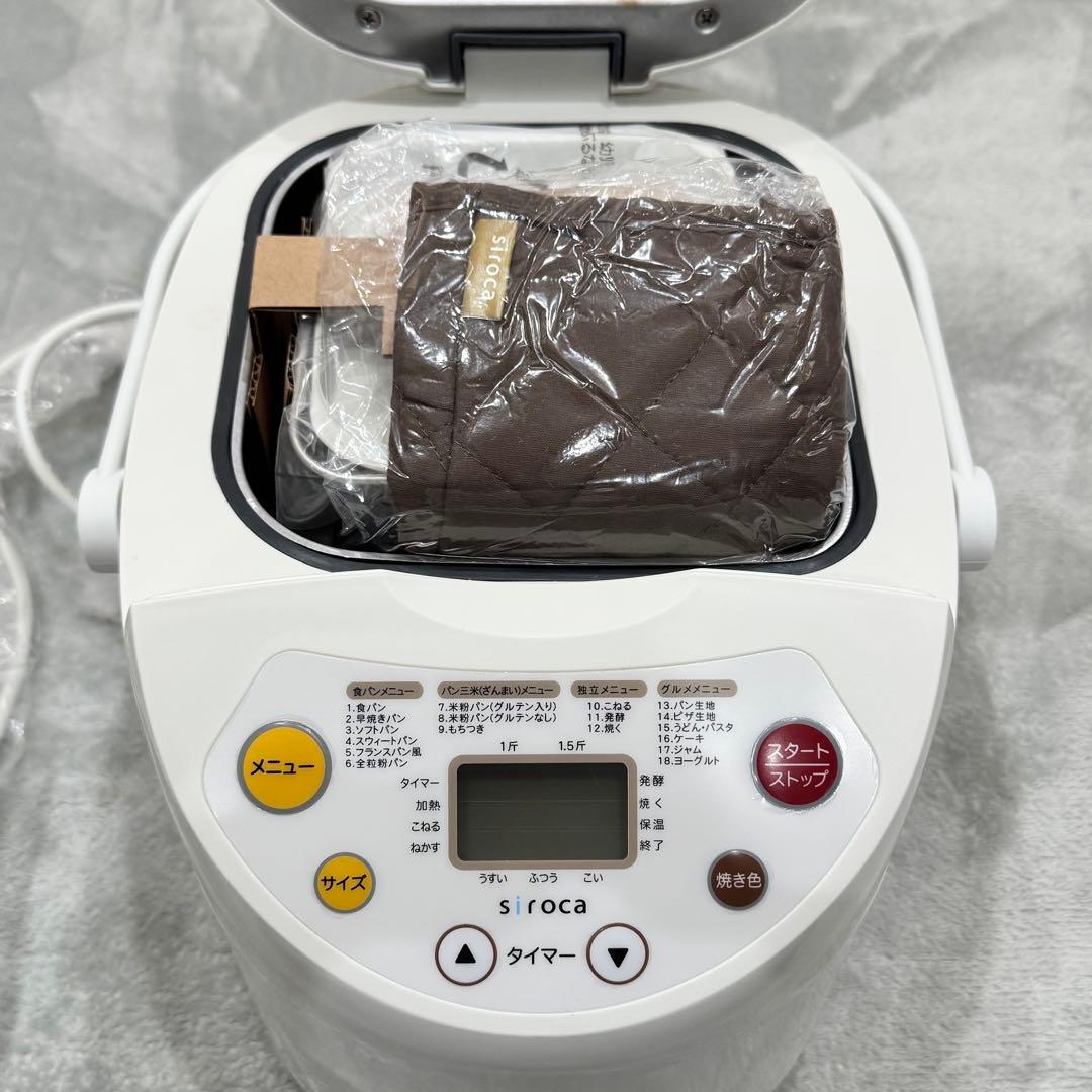 【新品未使用】siroca ホームベーカリー SHB-315