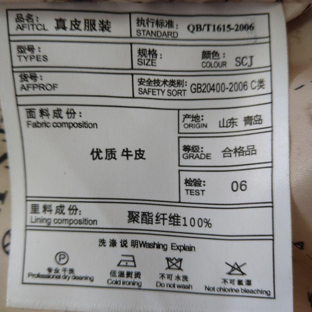 新品　GABRIEL襟厶―トンワッペン付レザーG―1フライトジャケットＬサイズ