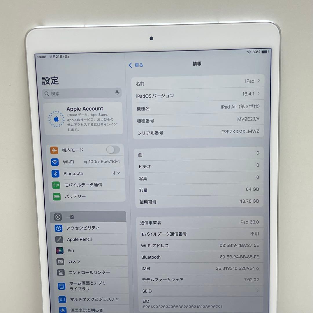 iPad Air 第3世代 64GB Wi-fi + Cellular 84%