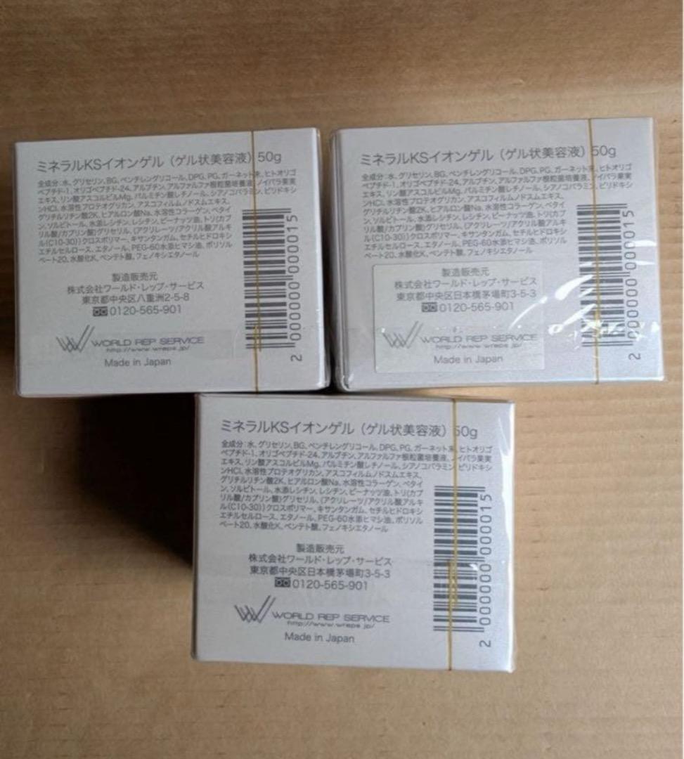 ミネラルKSイオンゲル50g ワールドレップ サービス CRE+ 美容液 3個