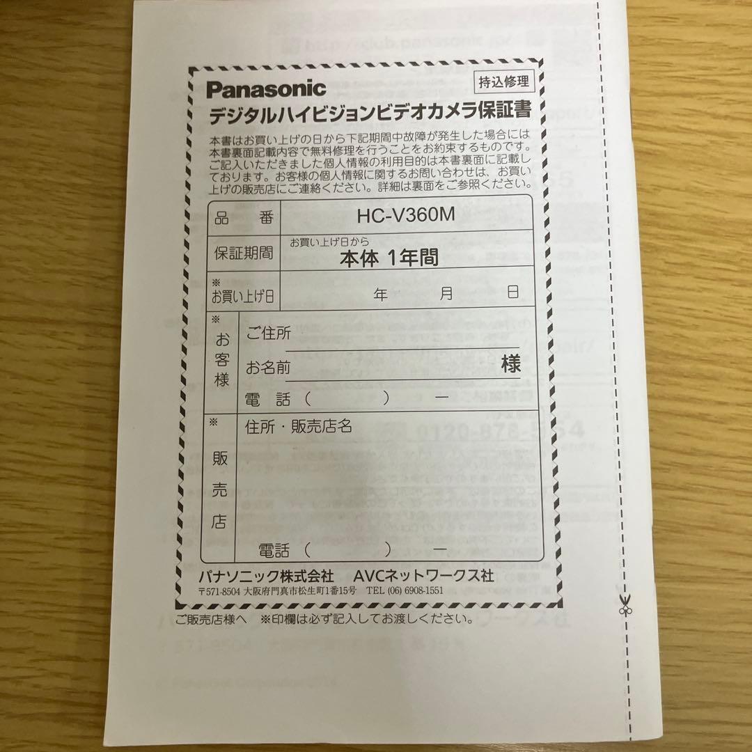 Panasonic HC-V360M ビデオカメラ、ケース、SDカード付
